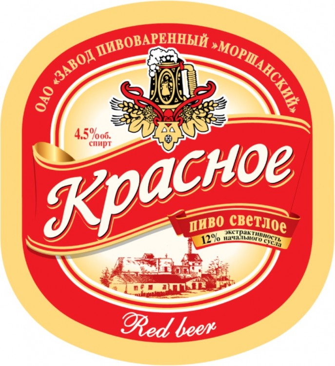 Пиво разливное Моршанское Red beer (Красное пиво) 30л